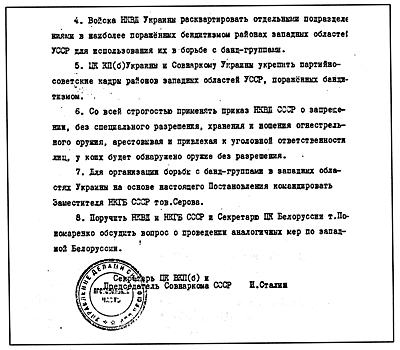 Постановление ЦК ВКП(б) и СНК СССР об аресте членов антисоветских организаций и депортации их семей (продолжение).